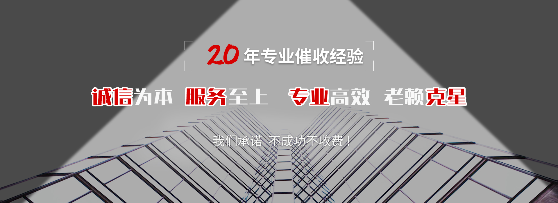 铜仁债务追讨催收公司